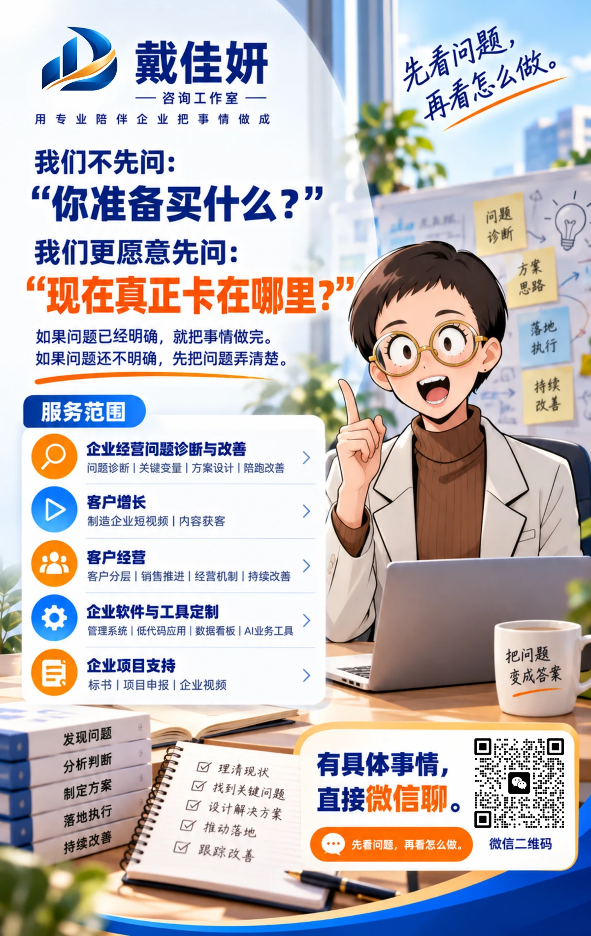 工作室宣传册第8页